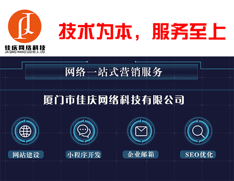 網(wǎng)站建設中的價格、技術和服務哪個更重要？