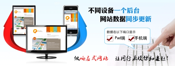 什么是是響應式網(wǎng)站，為什么要建設響應式網(wǎng)站？