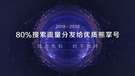 百度熊掌號(hào)企業(yè)版和個(gè)人版分別如何運(yùn)營？